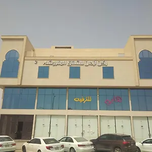 ركن ازدان للوحدات السكنيه شقة فندقية